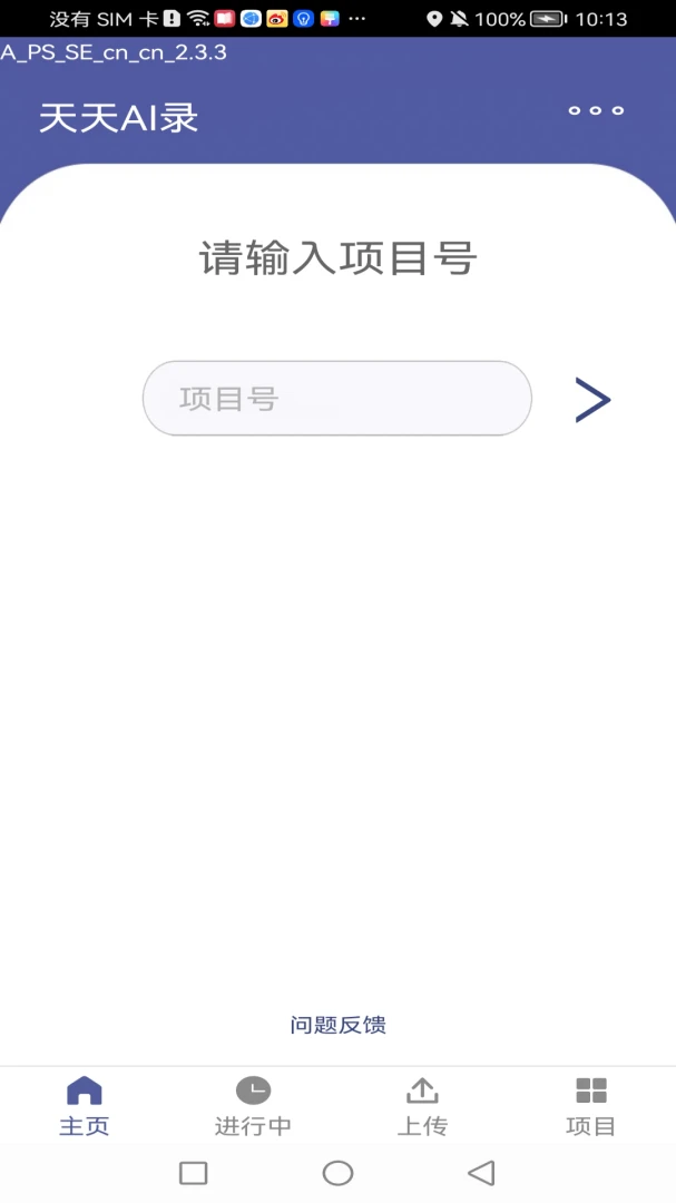 Ocean Speech(������¼����)v2.8.5 ��׿���ͼ