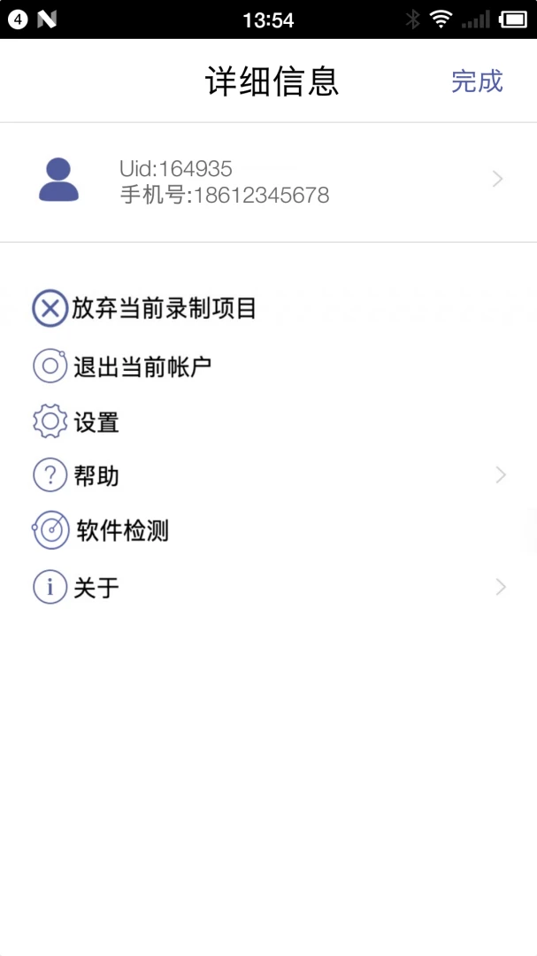 Ocean Speech(������¼����)v2.8.5 ��׿���ͼ