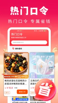 ʡ�Ŀ칺�ؼ۰�׿���ֻ���v1.0.1 ��׿���ͼ