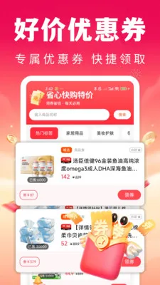ʡ�Ŀ칺�ؼ۰�׿���ֻ���v1.0.1 ��׿���ͼ