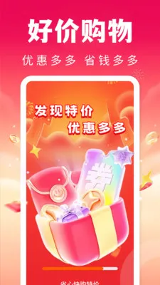 ʡ�Ŀ칺�ؼ۰�׿���ֻ���v1.0.1 ��׿���ͼ