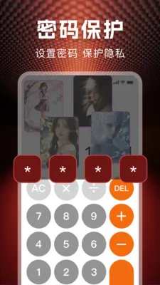 ˽�˱��ղ�����(��˽��ý��Ӧ��)v1.1.0 ��׿���ͼ