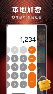 ˽�˱��ղ�����(��˽��ý��Ӧ��)v1.1.0 ��׿���ͼ