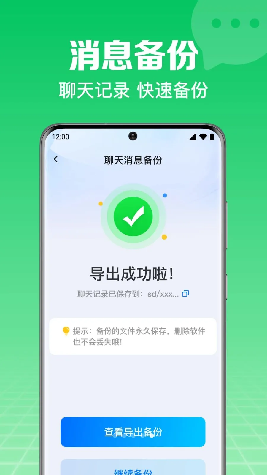 ΢�����ֻ���¼����2026���°汾v1.0.2.1003 ��׿���ͼ