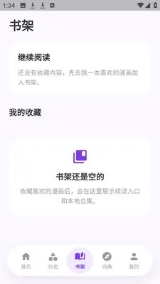 严选漫画乐园(漫画阅读应用) 严选漫画乐园(漫画阅读应用)