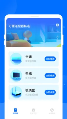 ����ң��������(�ֻ��ҵ�ң����)v1.0.0 �ֻ����ͼ