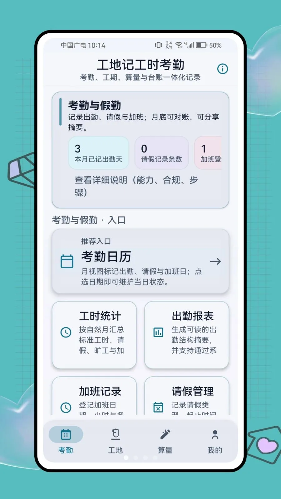 ���ؼǹ�ʱ����2026���°汾v1.0.1 �ֻ����ͼ