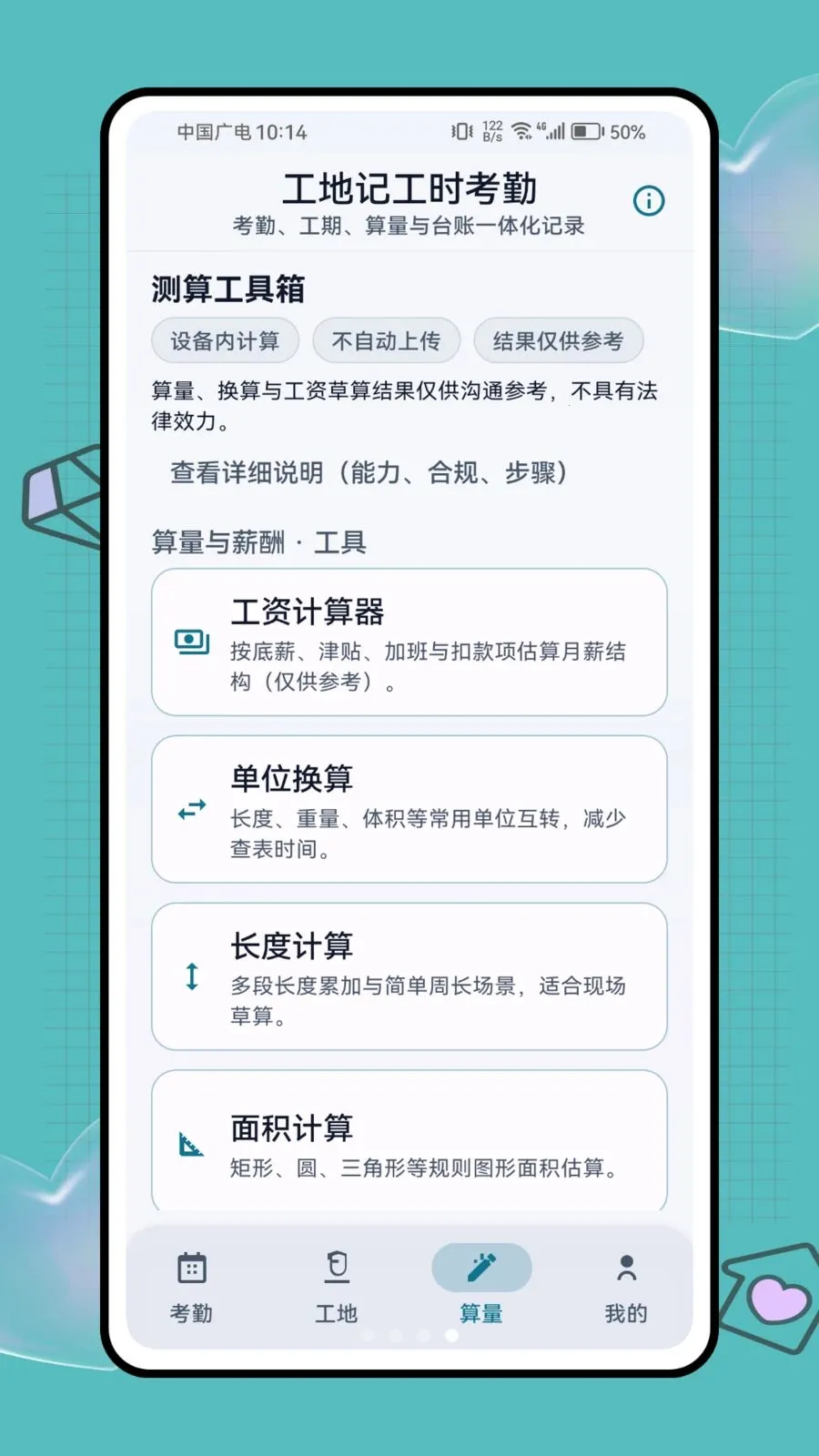 ���ؼǹ�ʱ����2026���°汾v1.0.1 �ֻ����ͼ