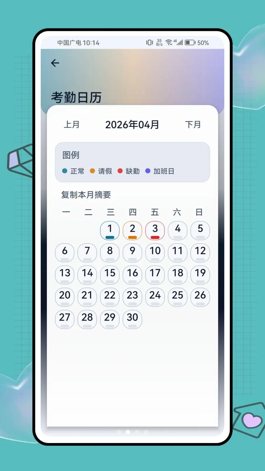 ���ؼǹ�ʱ����2026���°汾v1.0.1 �ֻ����ͼ