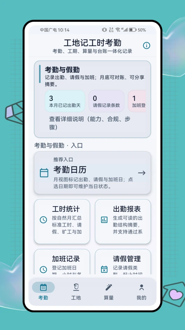���ؼǹ�ʱ����2026���°汾v1.0.1 �ֻ����ͼ