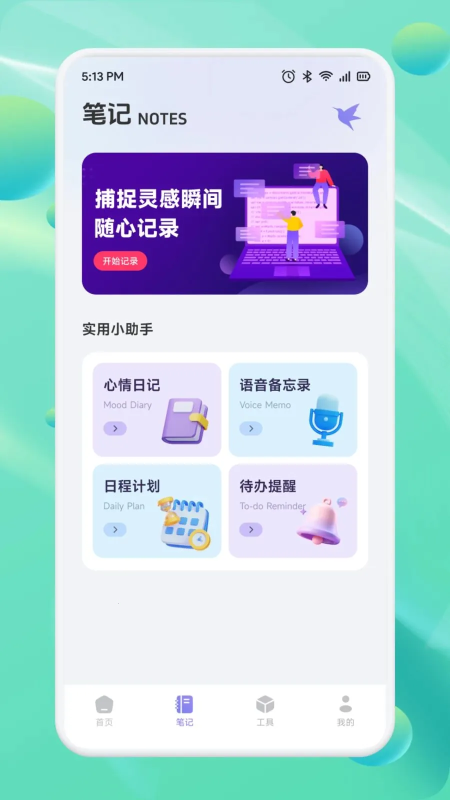 ��Ͳһ��2026���°汾v1.1 �ٷ������ͼ