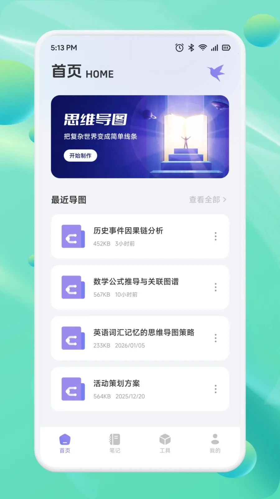 ��Ͳһ��2026���°汾v1.1 �ٷ������ͼ