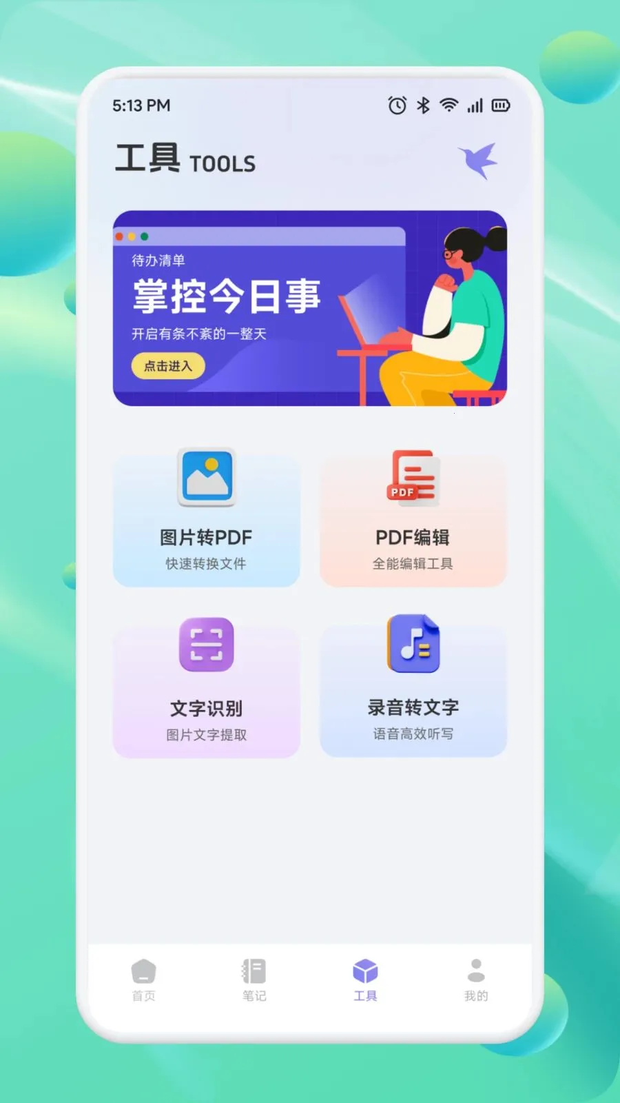 ��Ͳһ��2026���°汾v1.1 �ٷ������ͼ