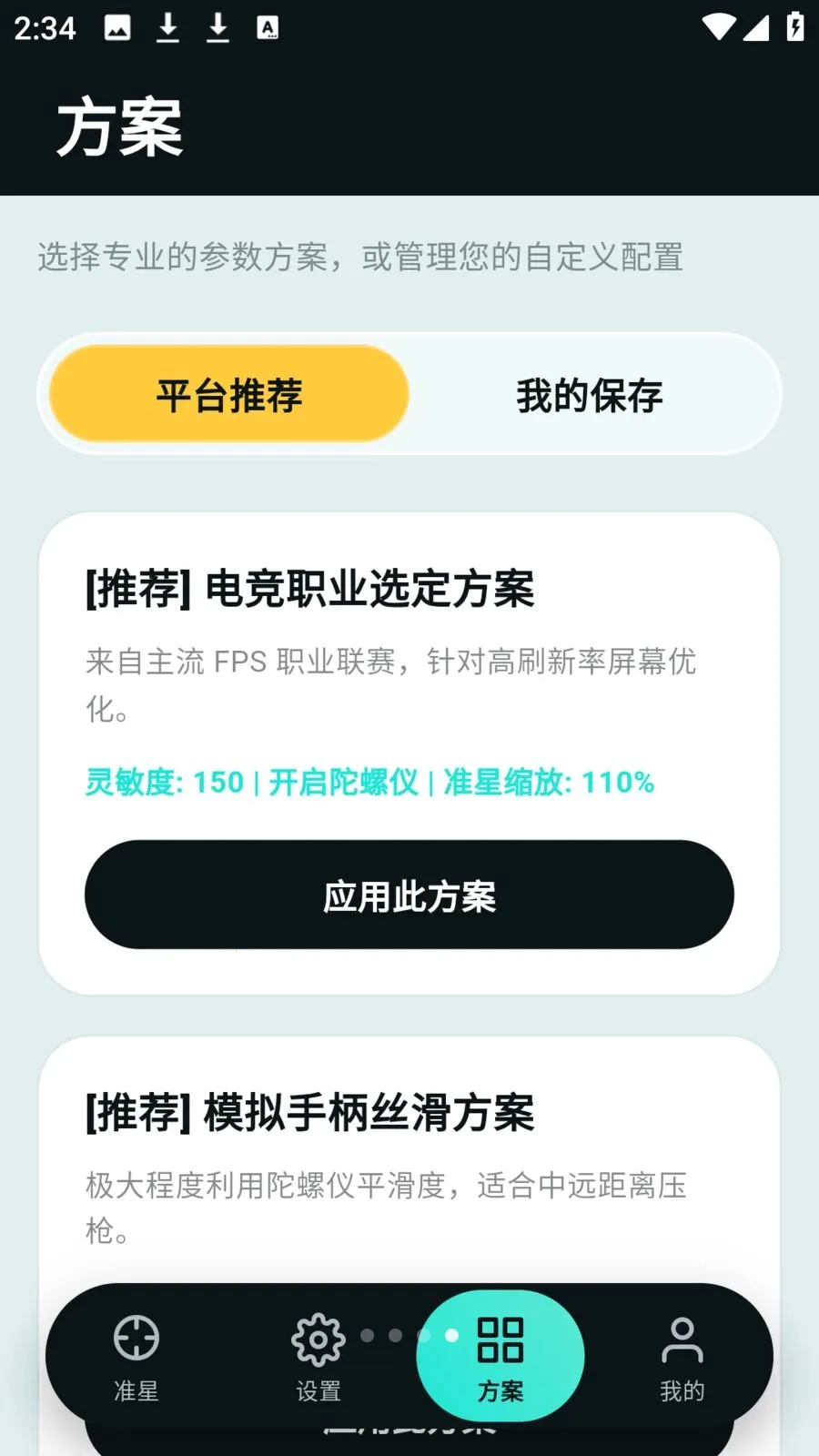 tapaim����(������θ���)v2.1.0 ��׿���ͼ