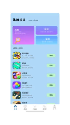 ����һ��2026���°汾v1.0 �ٷ������ͼ