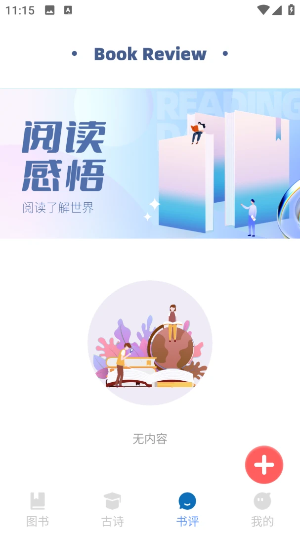 ��������ѧ(����ѧϰAPP)v2.0.0 �ٷ������ͼ