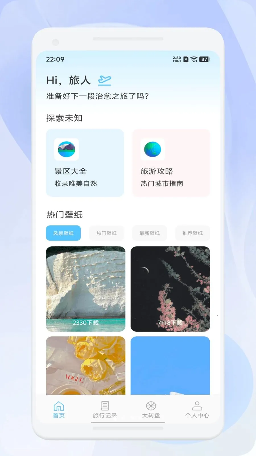 ΢��ѡ���������ֻ���v1.1 ��׿���ͼ