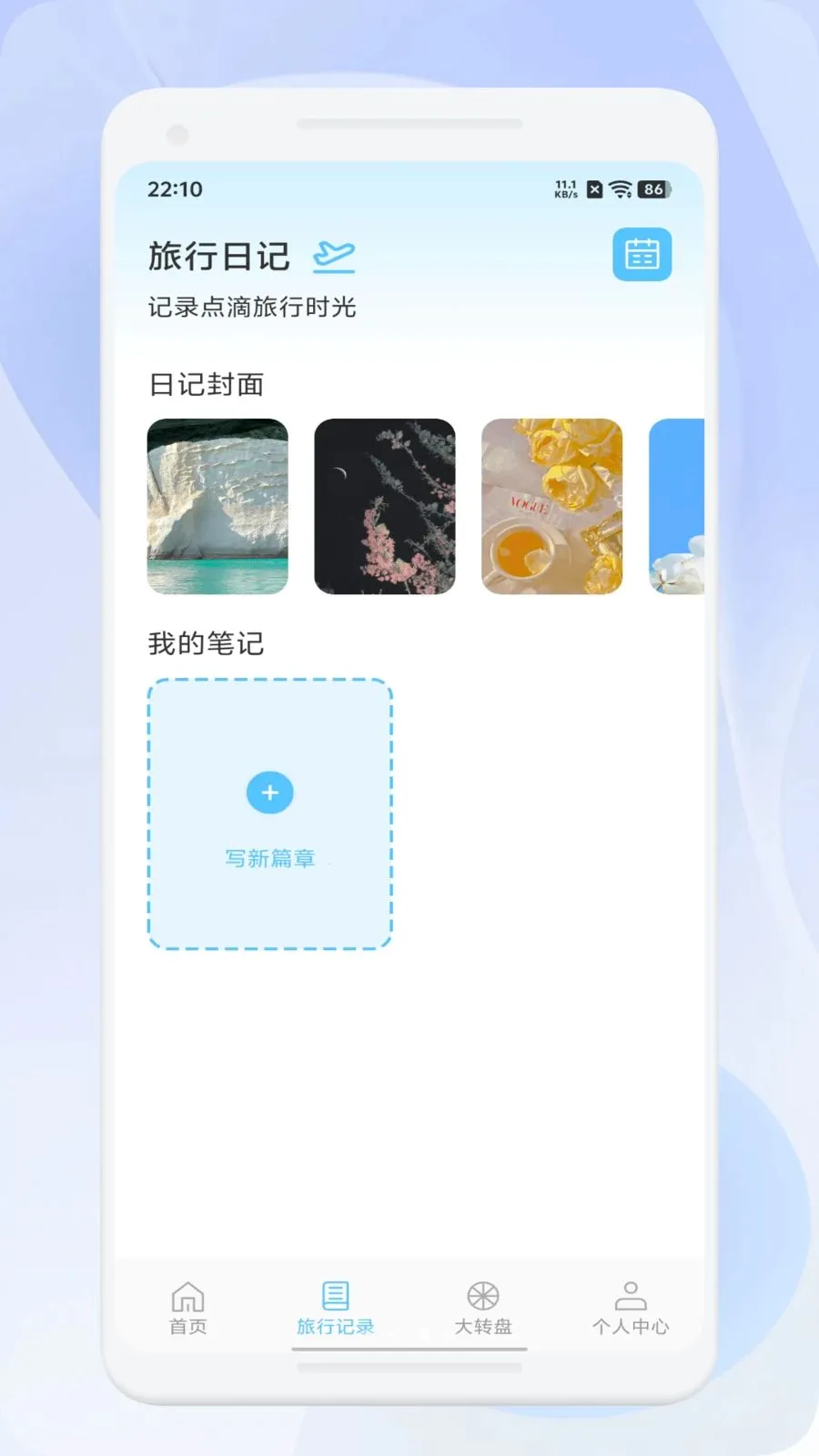 ΢��ѡ���������ֻ���v1.1 ��׿���ͼ