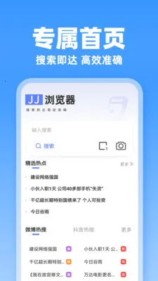 JJ����������ֻ���v1.0.1 ��׿���ͼ