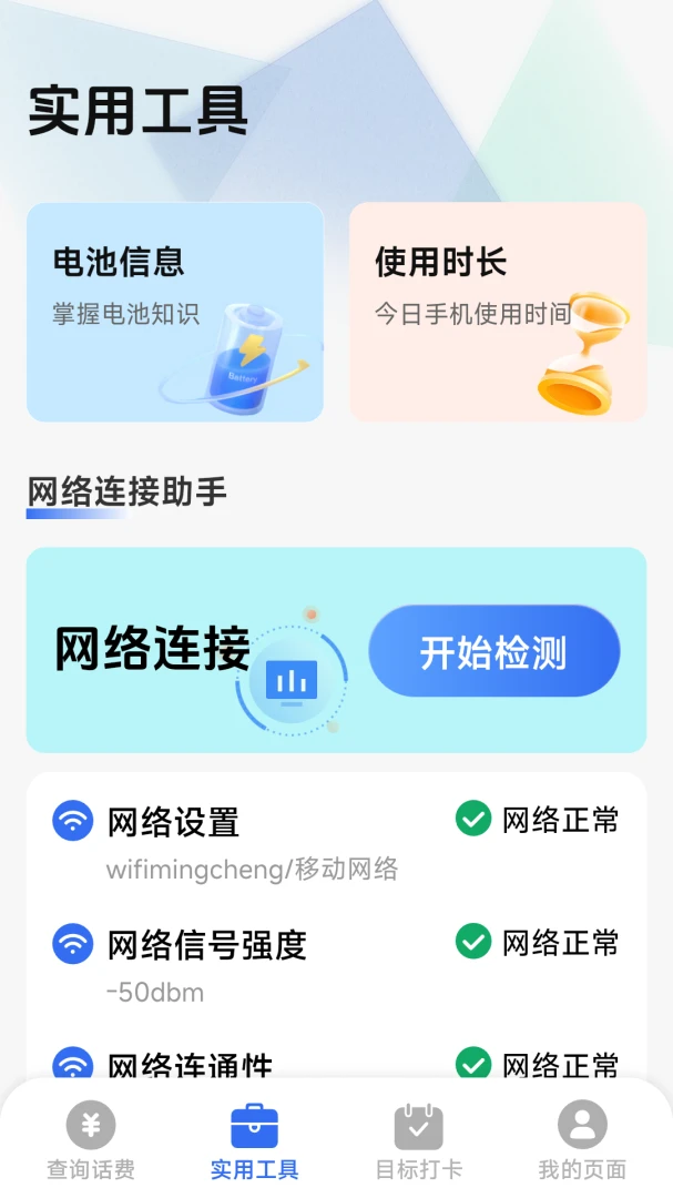 ��������һ����2026���°汾v1.8.5.4 �ٷ������ͼ