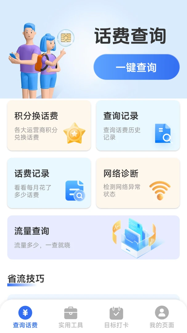 ��������һ����2026���°汾v1.8.5.4 �ٷ������ͼ