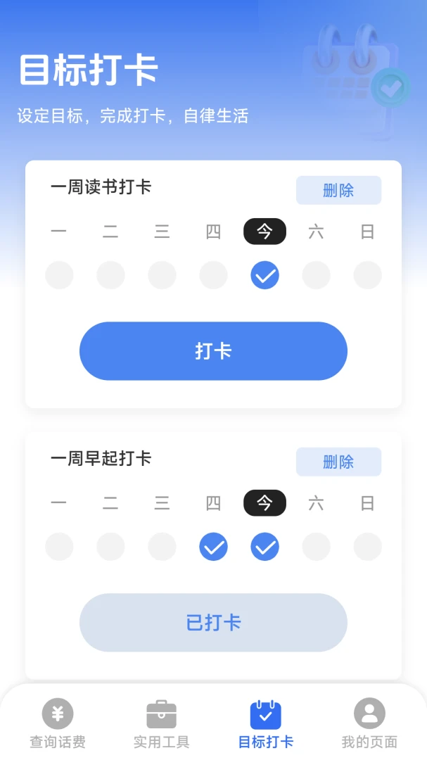 ��������һ����2026���°汾v1.8.5.4 �ٷ������ͼ