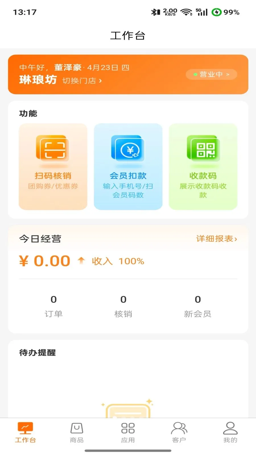 �����(�̻����ֻ�ϵͳ)v2.0.0 �ٷ������ͼ