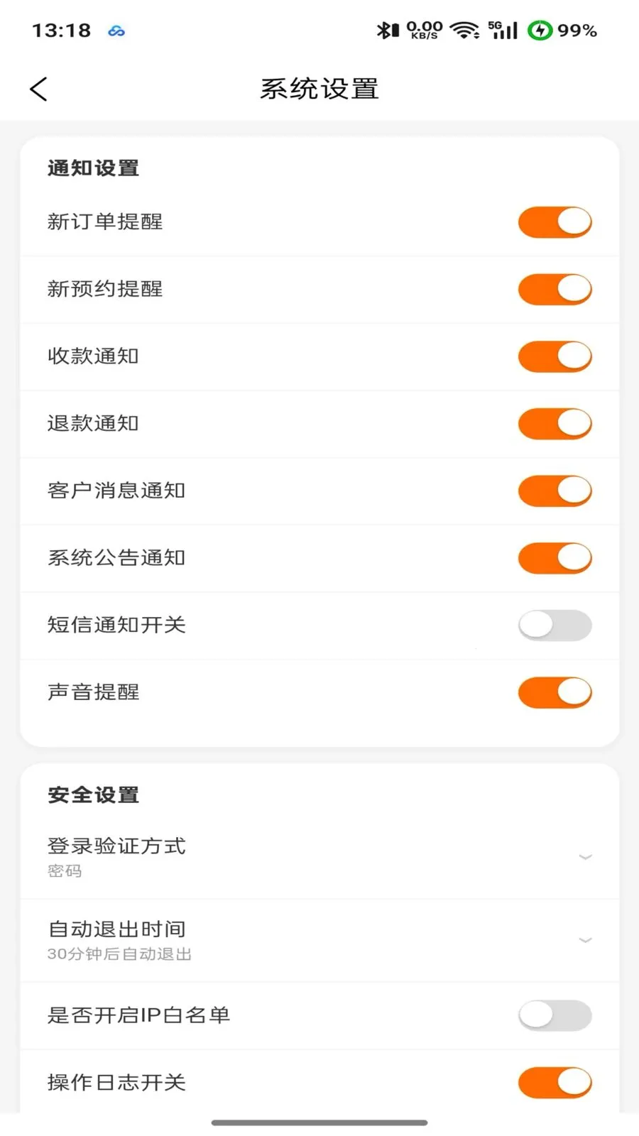 �����(�̻����ֻ�ϵͳ)v2.0.0 �ٷ������ͼ