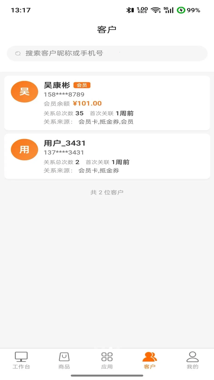 �����(�̻����ֻ�ϵͳ)v2.0.0 �ٷ������ͼ
