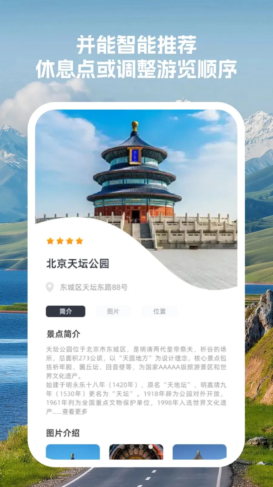 �����г̹ܼ�(�г̹滮ƽ̨)v1.0.0 �ٷ������ͼ