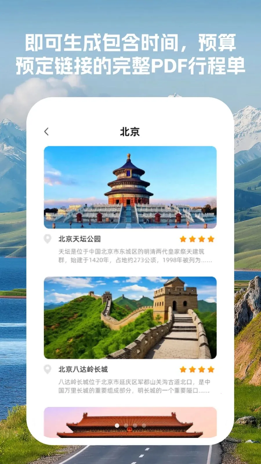 �����г̹ܼ�(�г̹滮ƽ̨)v1.0.0 �ٷ������ͼ