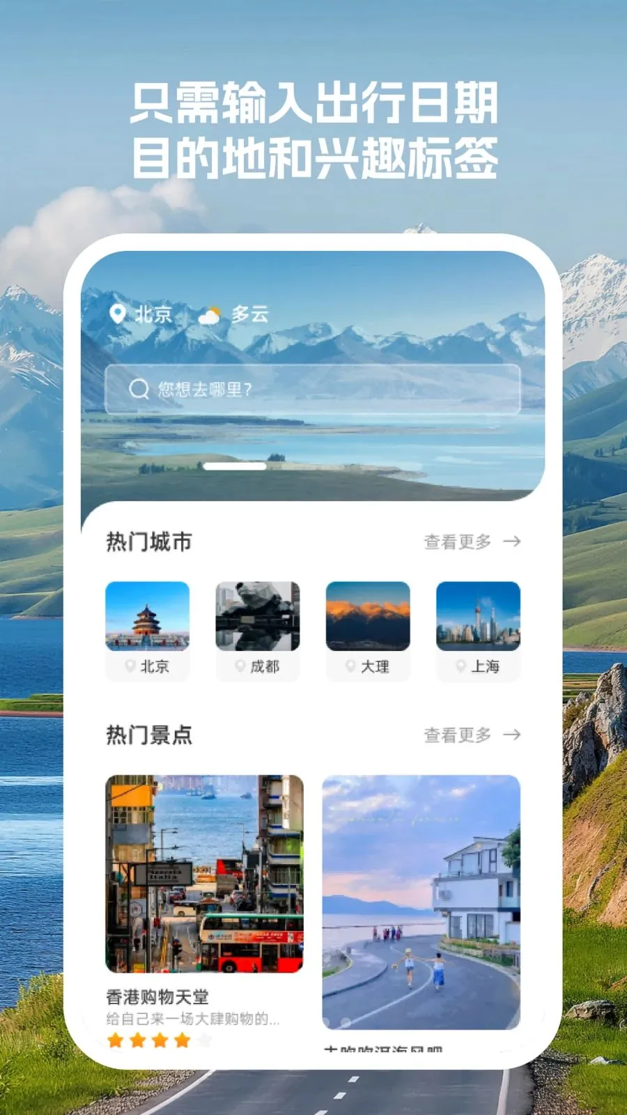 �����г̹ܼ�(�г̹滮ƽ̨)v1.0.0 �ٷ������ͼ