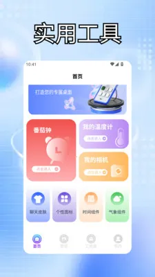 �ҵĵ���������Ч(�������APP)v1.3 ��׿���ͼ