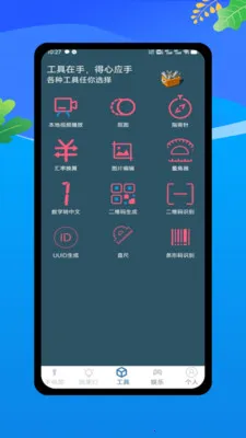 �����ֵ�Ͳ(�๦���ֵ�Ͳ)v1.0 ��׿���ͼ