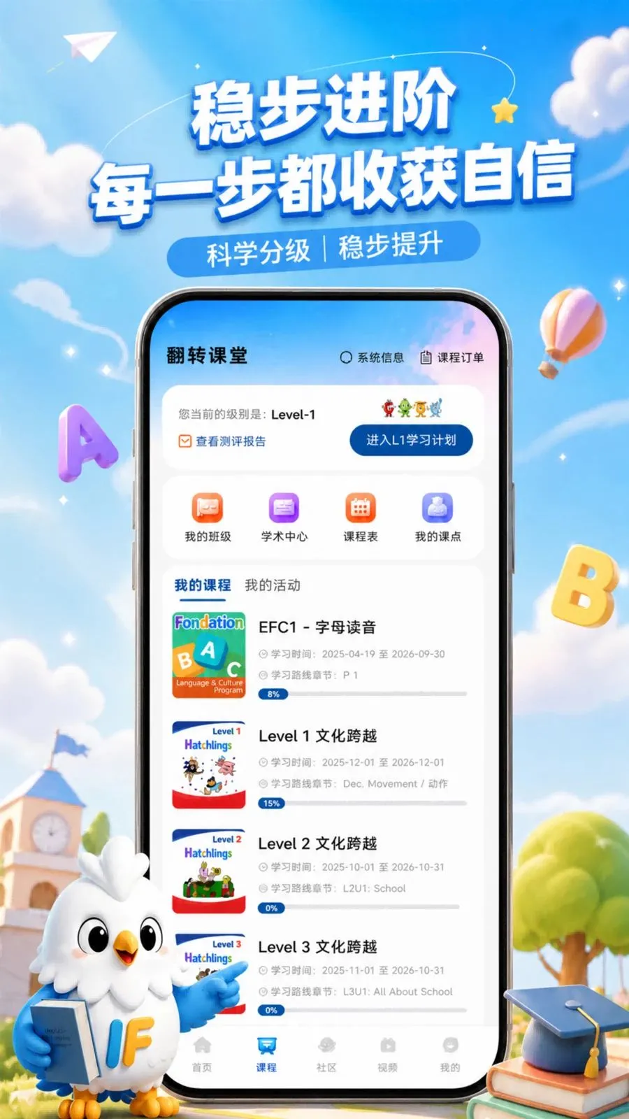 Ӣ����׿���ֻ���v1.0.3 ��׿���ͼ