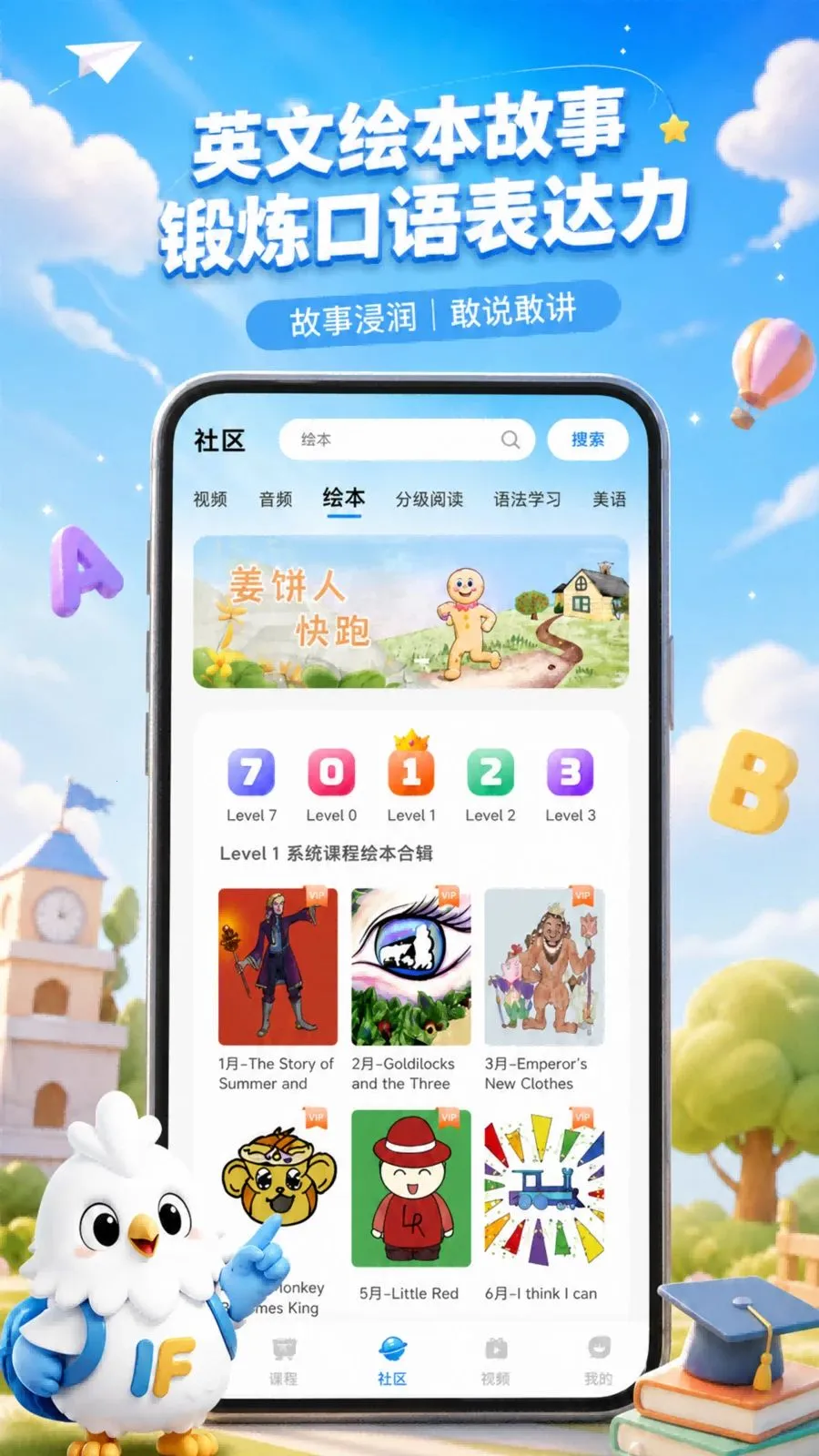 Ӣ����׿���ֻ���v1.0.3 ��׿���ͼ
