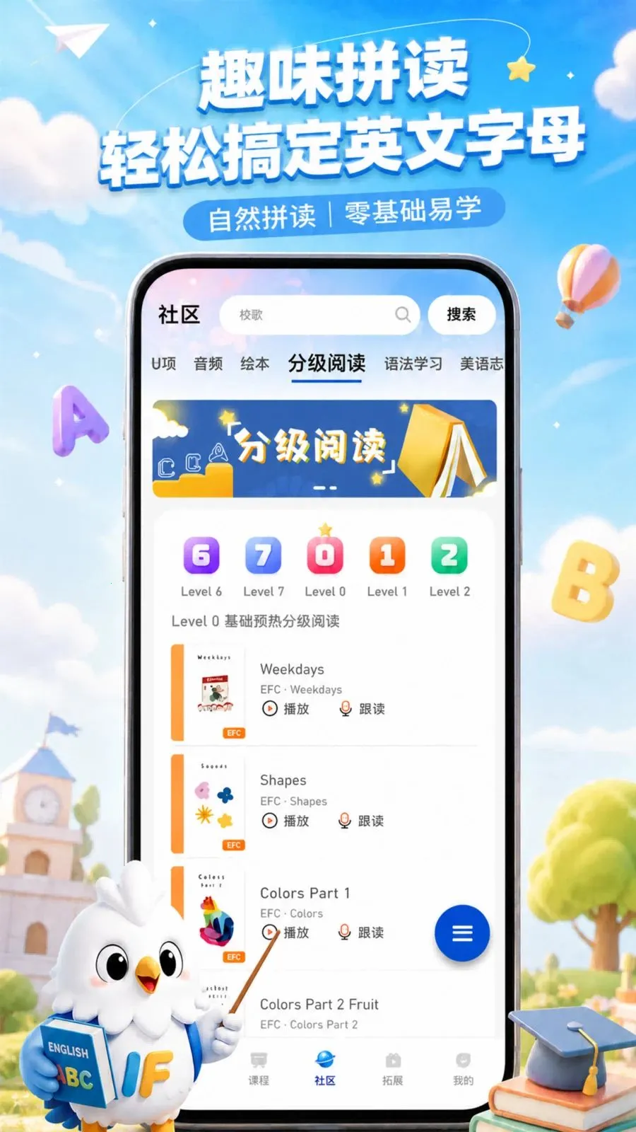 Ӣ����׿���ֻ���v1.0.3 ��׿���ͼ