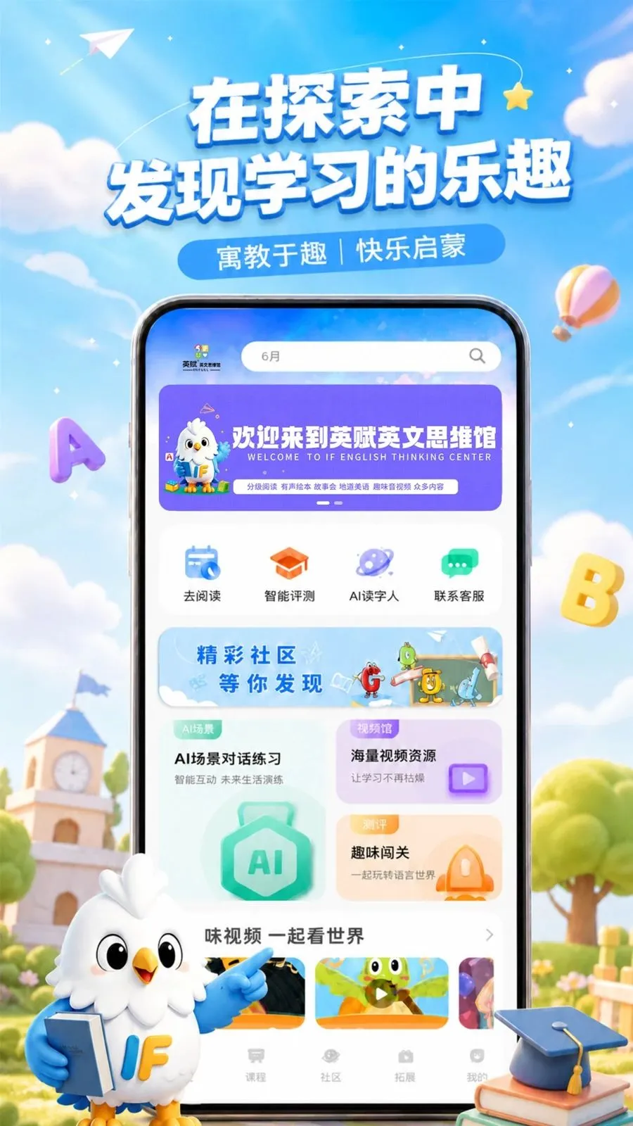 Ӣ����׿���ֻ���v1.0.3 ��׿���ͼ