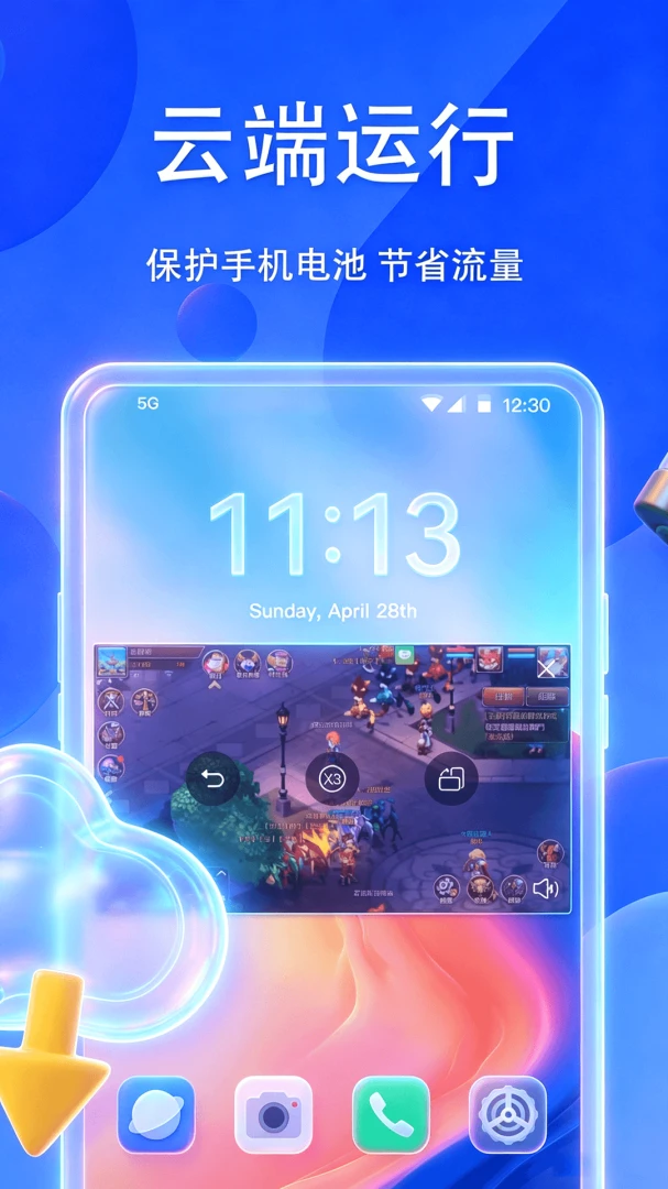 �������ֻ�2026���°汾v1.0.1 �ֻ����ͼ