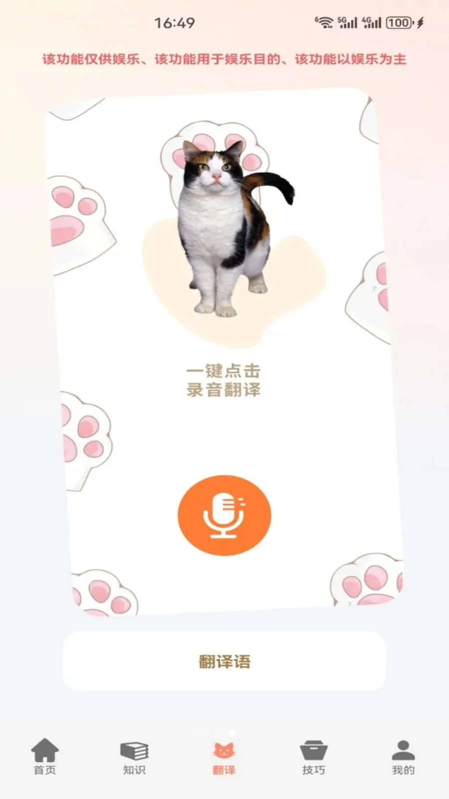 ����è��ʱ��(����һվʽ����)v1.2 �ٷ������ͼ
