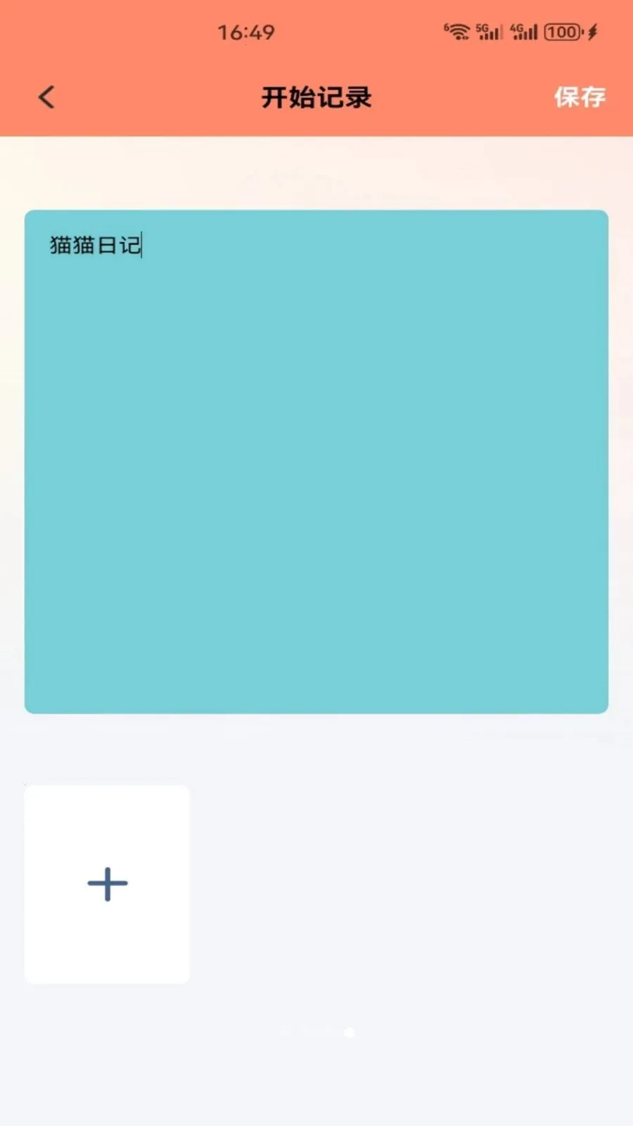����è��ʱ��(����һվʽ����)v1.2 �ٷ������ͼ