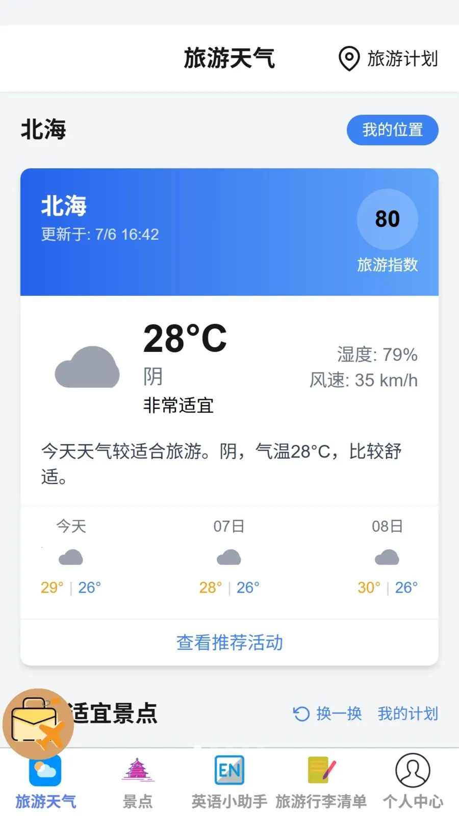 ��������(�������й���)v1.0.0 ��׿���ͼ
