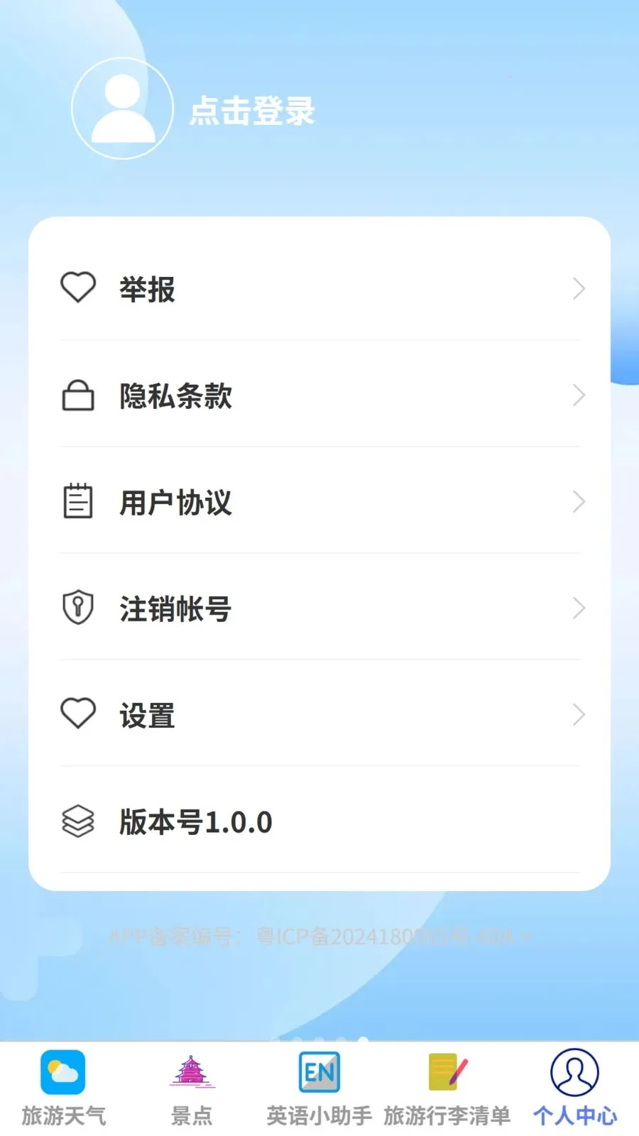 ��������(�������й���)v1.0.0 ��׿���ͼ