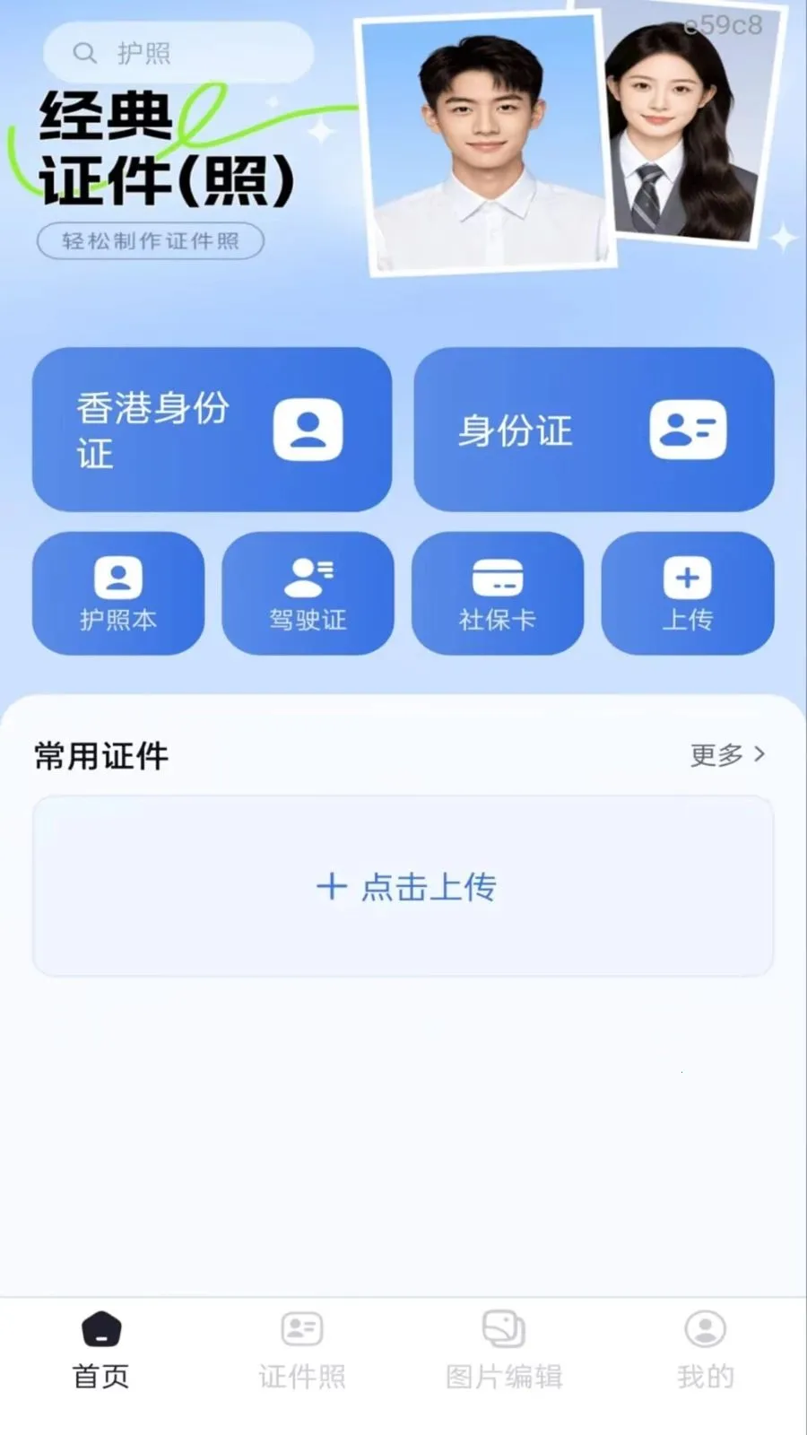 ����֤����������(ͼƬ��������)v1.0.0 ��׿���ͼ