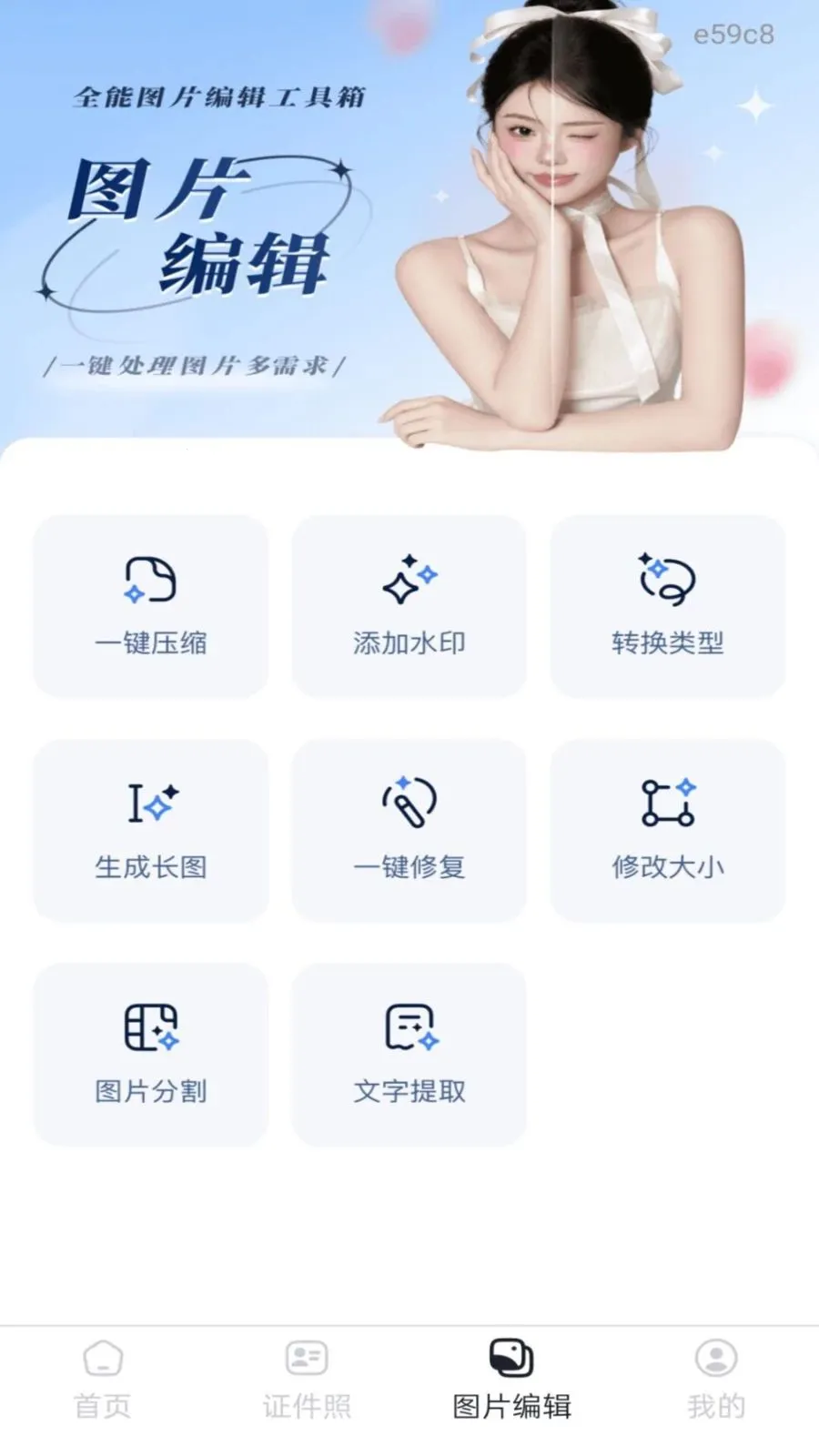 ����֤����������(ͼƬ��������)v1.0.0 ��׿���ͼ