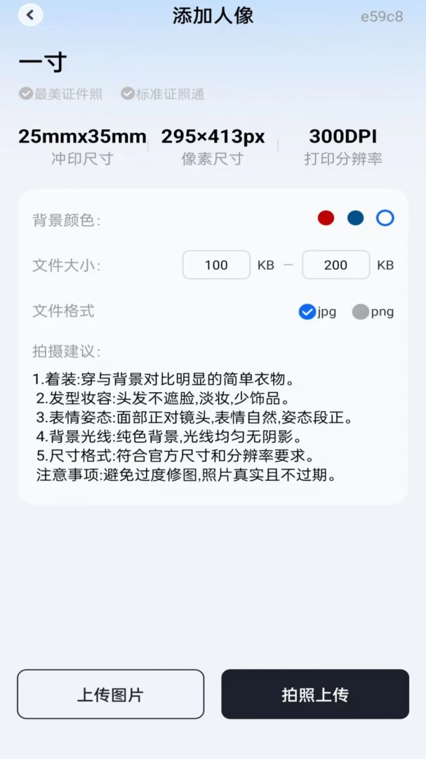����֤����������(ͼƬ��������)v1.0.0 ��׿���ͼ