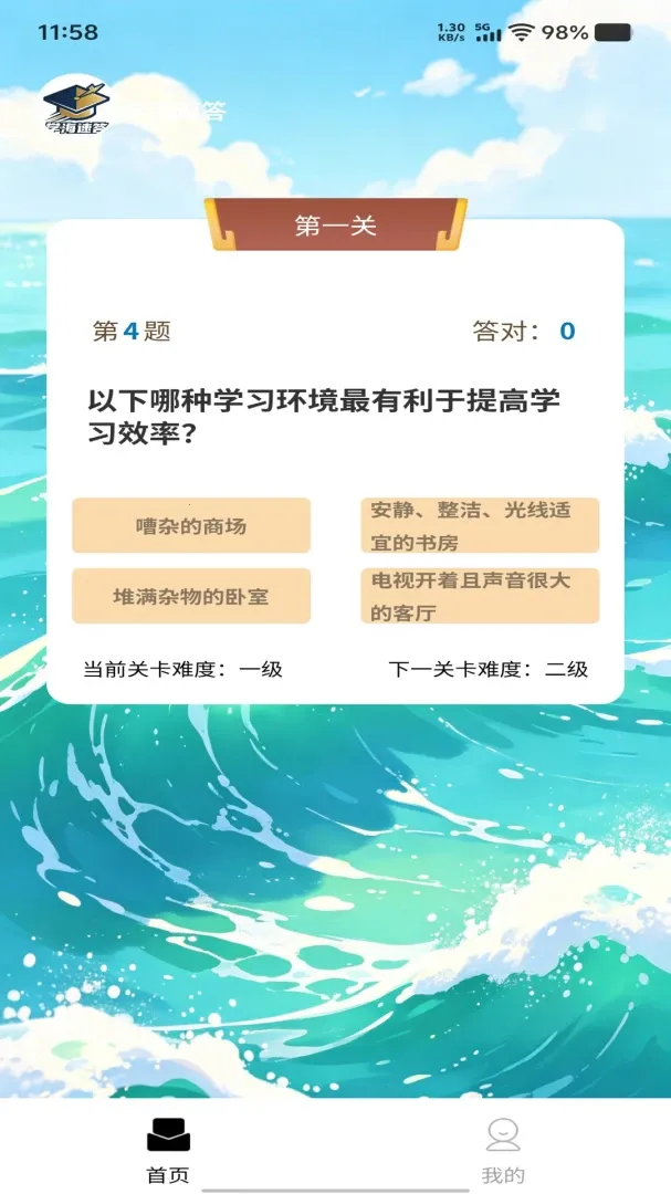ѧ���ٴ�2026�ٷ����°汾v1.0.0 �ٷ������ͼ