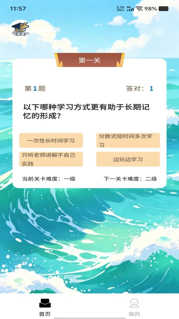ѧ���ٴ�2026�ٷ����°汾v1.0.0 �ٷ������ͼ
