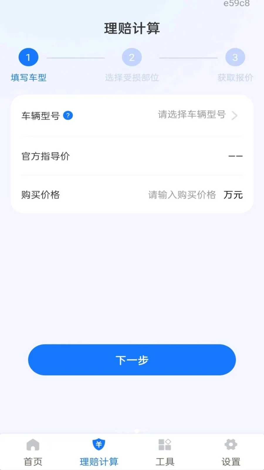 �������ղ鱨��(����ʵ�ù��߼�)v1.0.0 ��Ѱ��ͼ