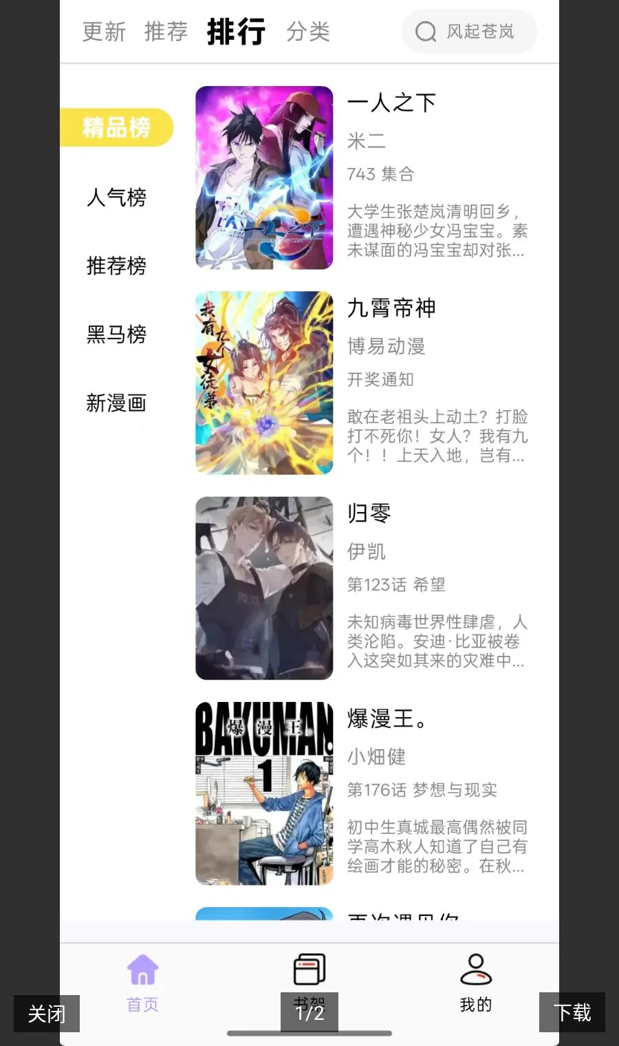 ����׷���޹��(��Ѷ���С˵ƽ̨)v5.0.2 �ֻ����ͼ